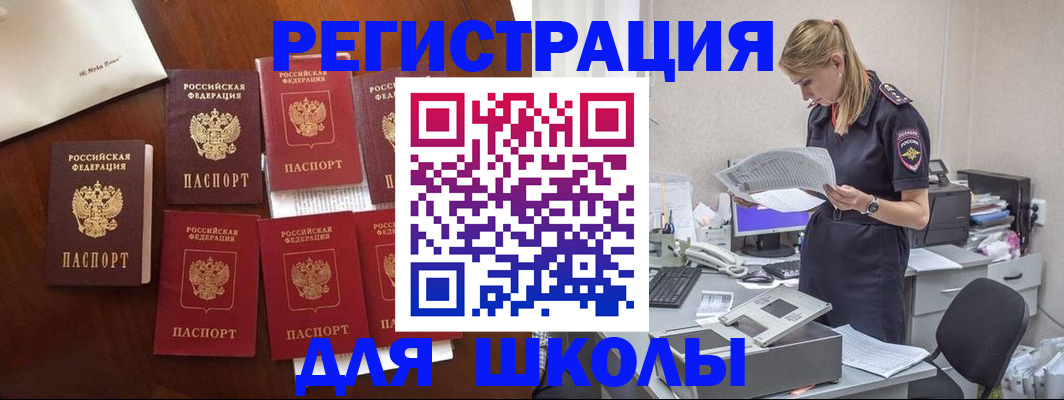 где прописаться в Нижнем Ломове