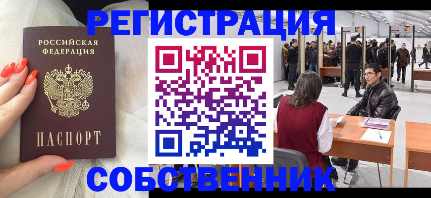 временная регистрация госуслуги в Нижнем Ломове