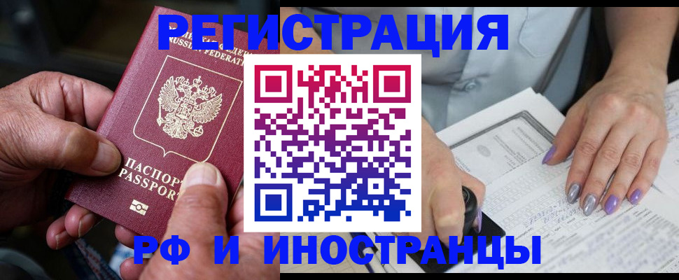 временная регистрация для всех в Нижнем Ломове