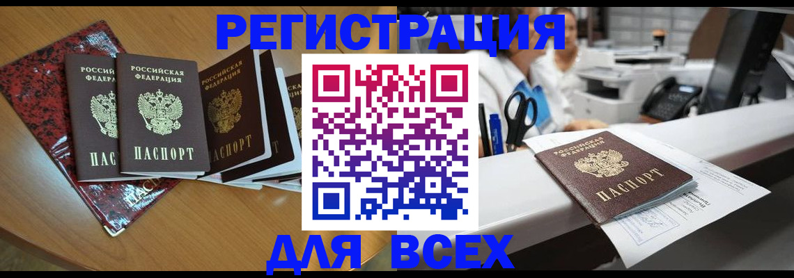 временная прописка в Нижнем Ломове